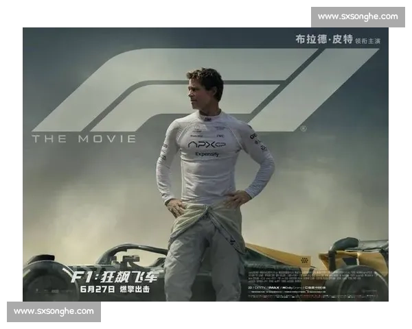 皮特携 F1 众车手燃爆全球首映 顶级阵容打造赛车电影新标杆 皮特携 F1 众车手燃爆全球首映 顶级阵容打造赛车电影新标杆